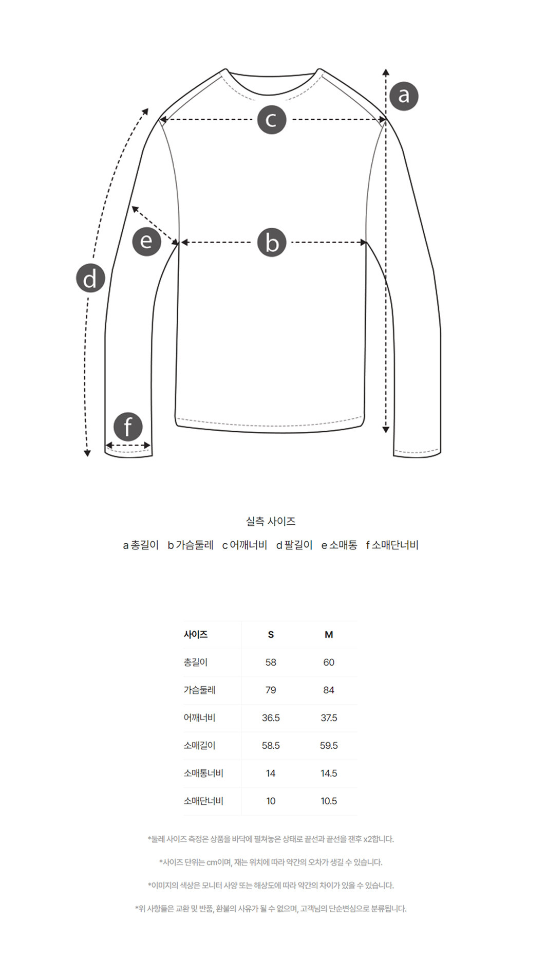 상품 상세 사이즈 표