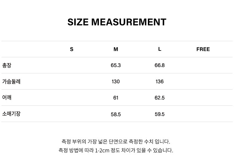 상품 상세 사이즈 표