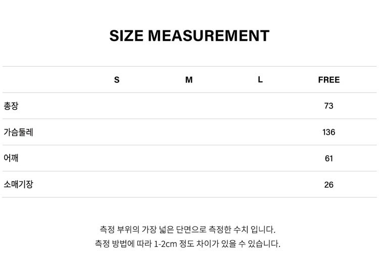 상품 상세 사이즈 표