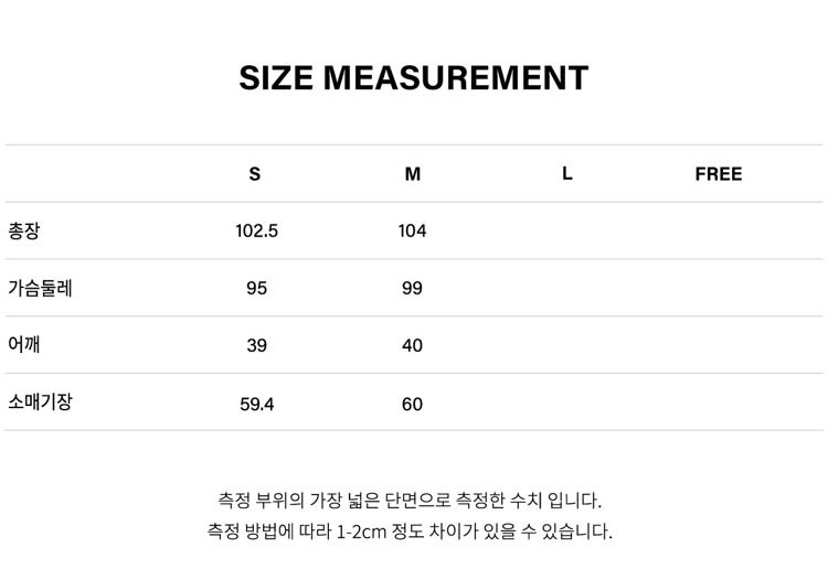 상품 상세 사이즈 표