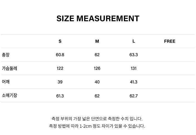 상품 상세 사이즈 표