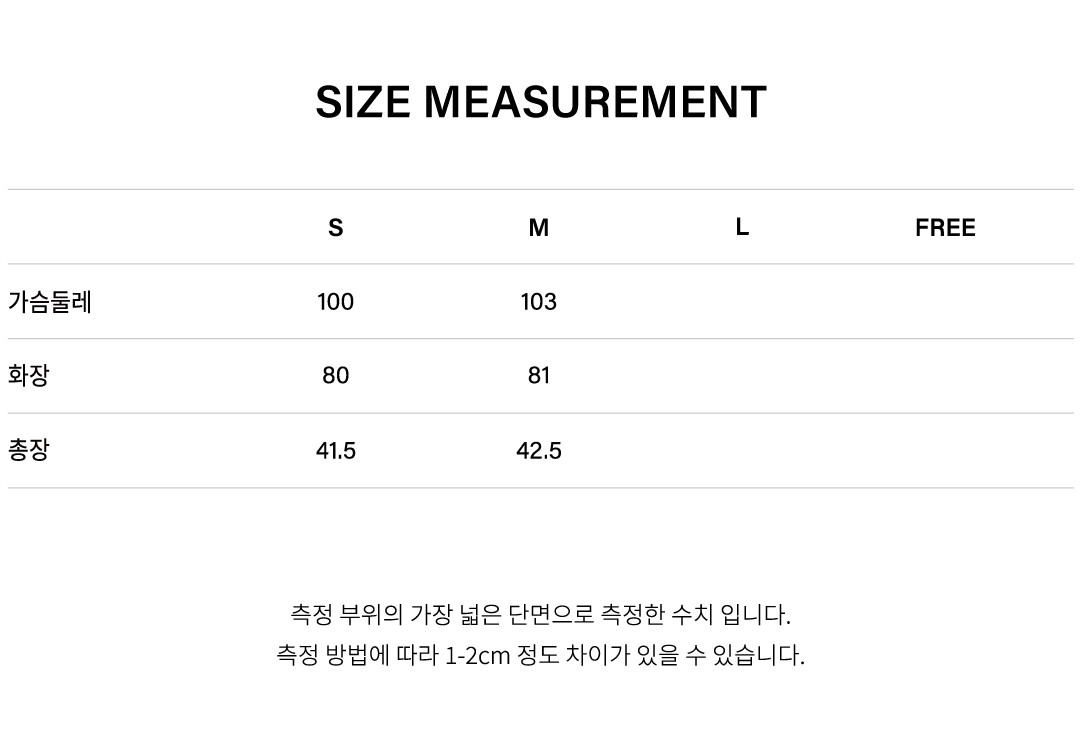 상품 상세 사이즈 표