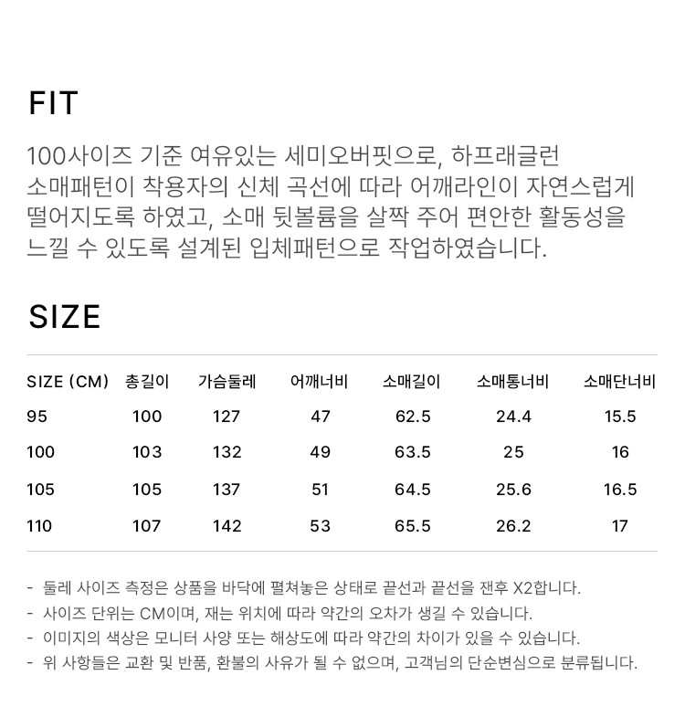 상품 상세 사이즈 표