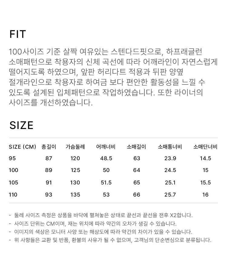 상품 상세 사이즈 표