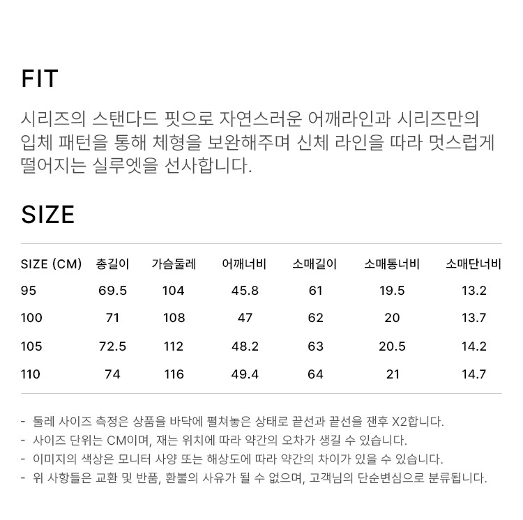 상품 상세 사이즈 표