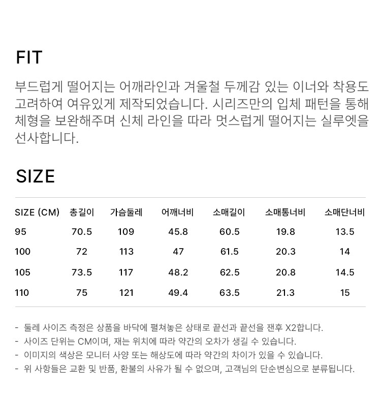 상품 상세 사이즈 표