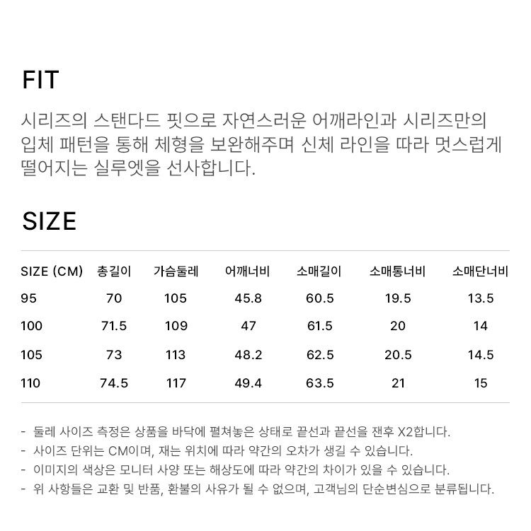 상품 상세 사이즈 표