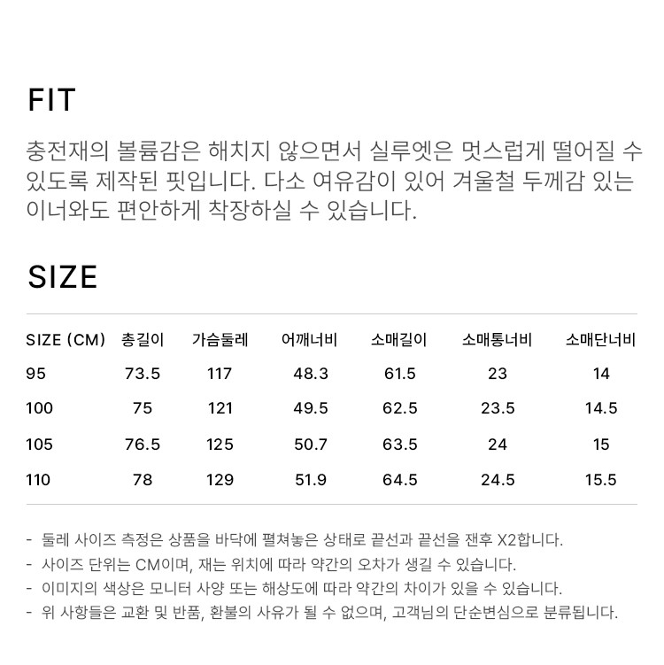 상품 상세 사이즈 표