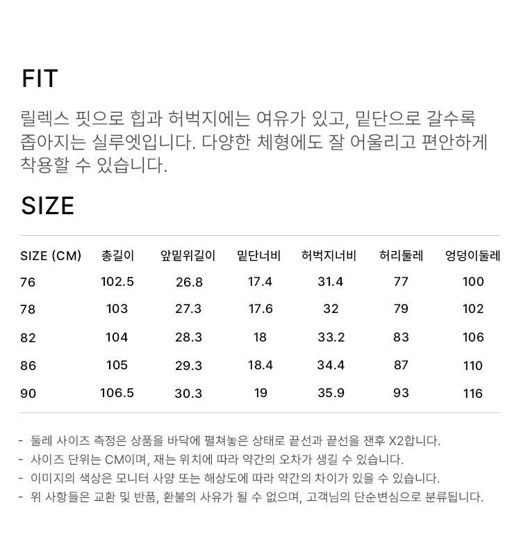 상품 상세 사이즈 표