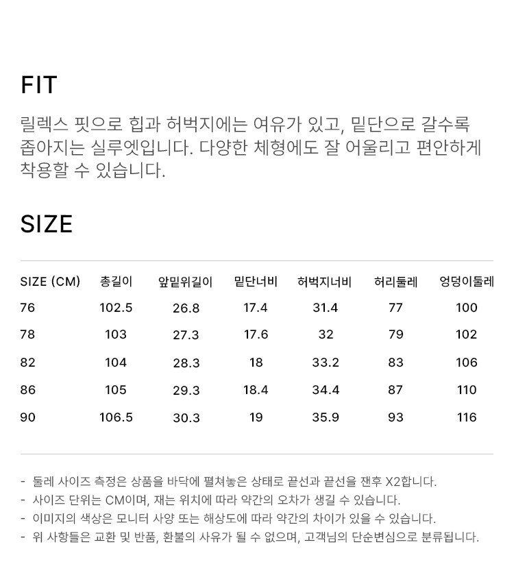 상품 상세 사이즈 표