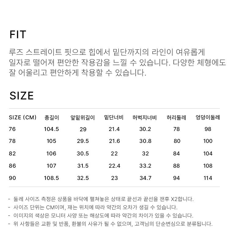 상품 상세 사이즈 표