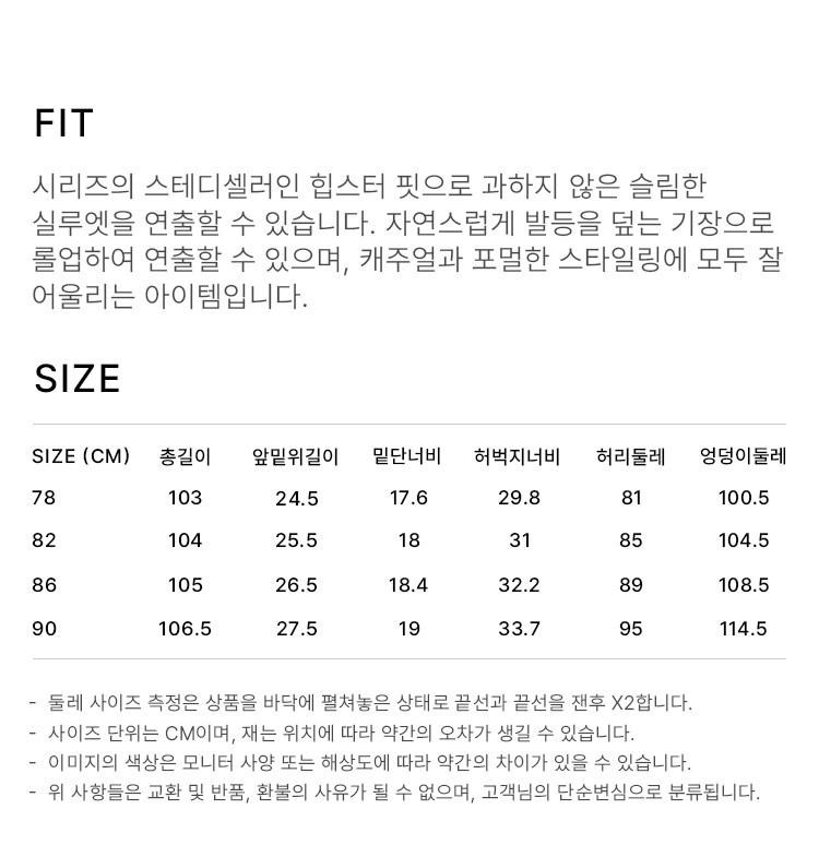 상품 상세 사이즈 표