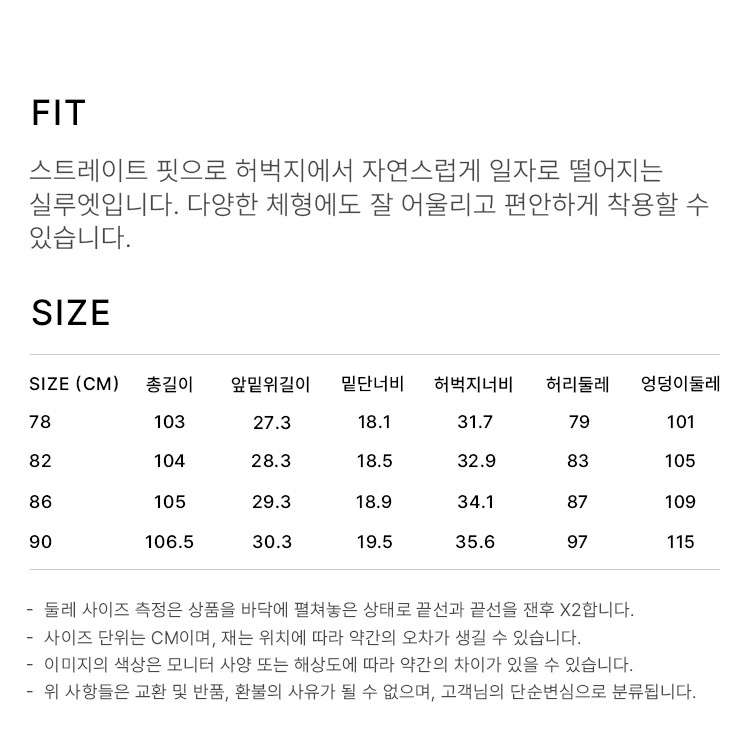 상품 상세 사이즈 표