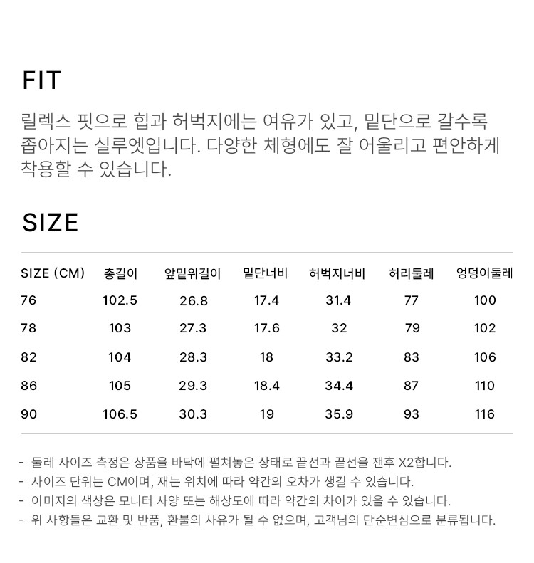 상품 상세 사이즈 표