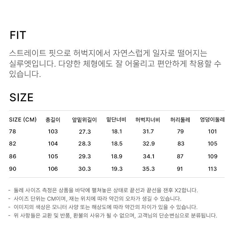 상품 상세 사이즈 표