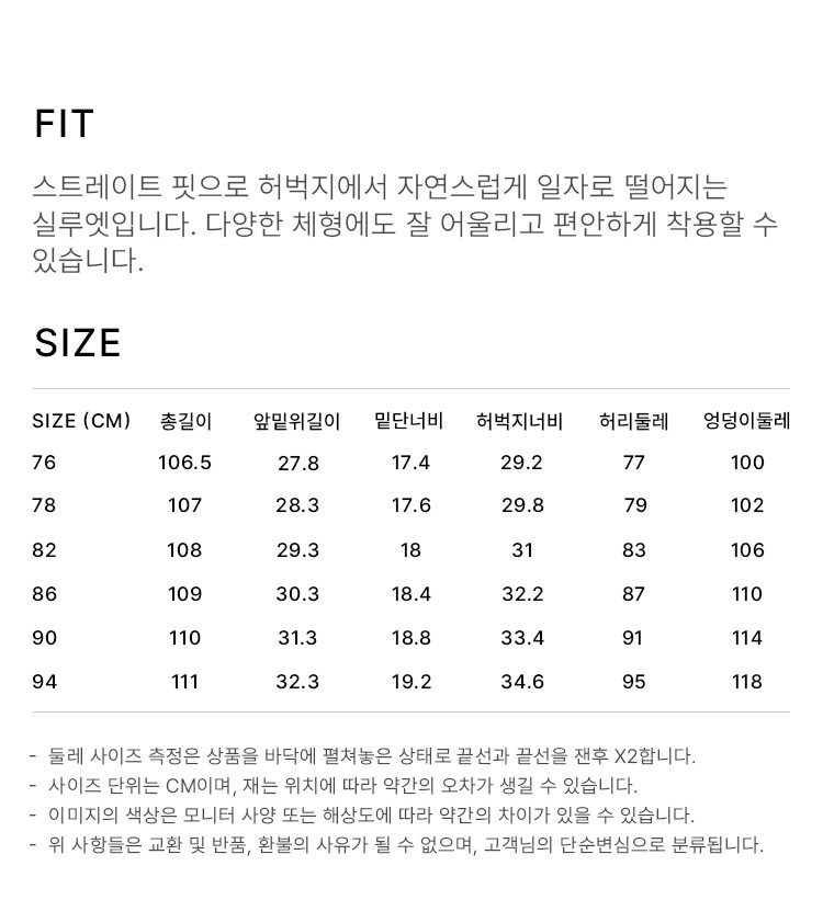 상품 상세 사이즈 표