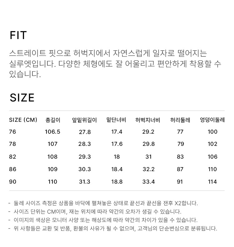 상품 상세 사이즈 표