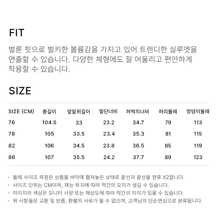 상품 상세 사이즈 표