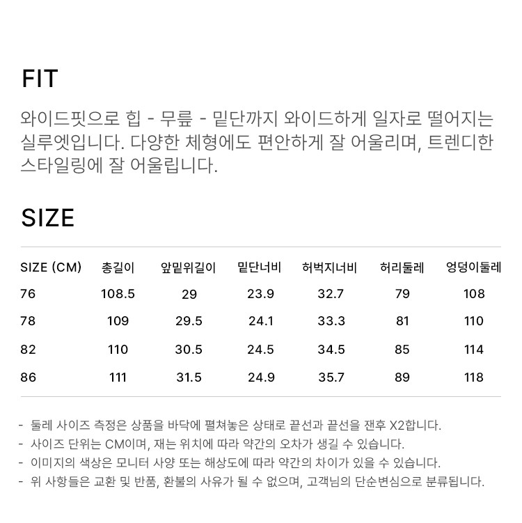 상품 상세 사이즈 표