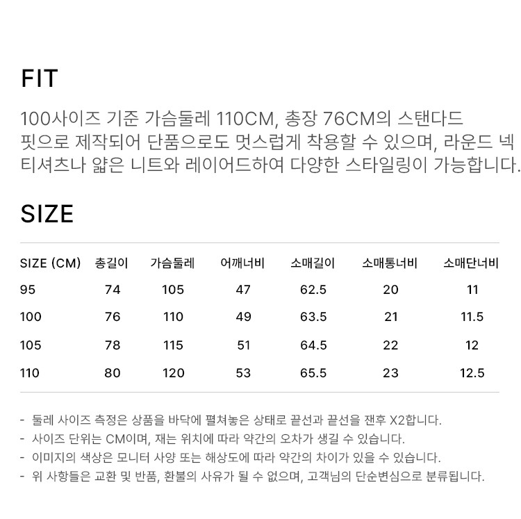 상품 상세 사이즈 표