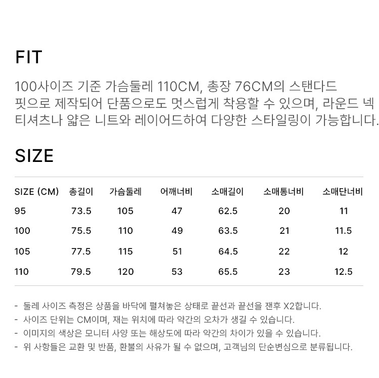 상품 상세 사이즈 표