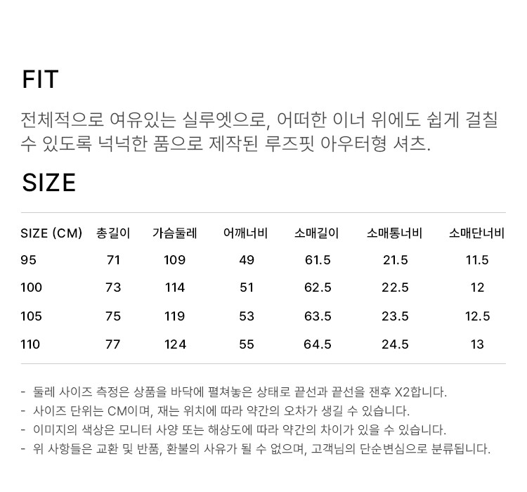 상품 상세 사이즈 표