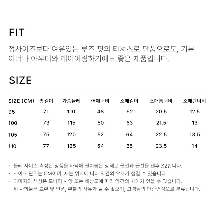 상품 상세 사이즈 표