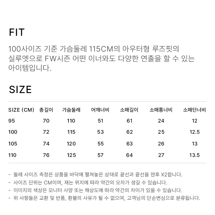 상품 상세 사이즈 표