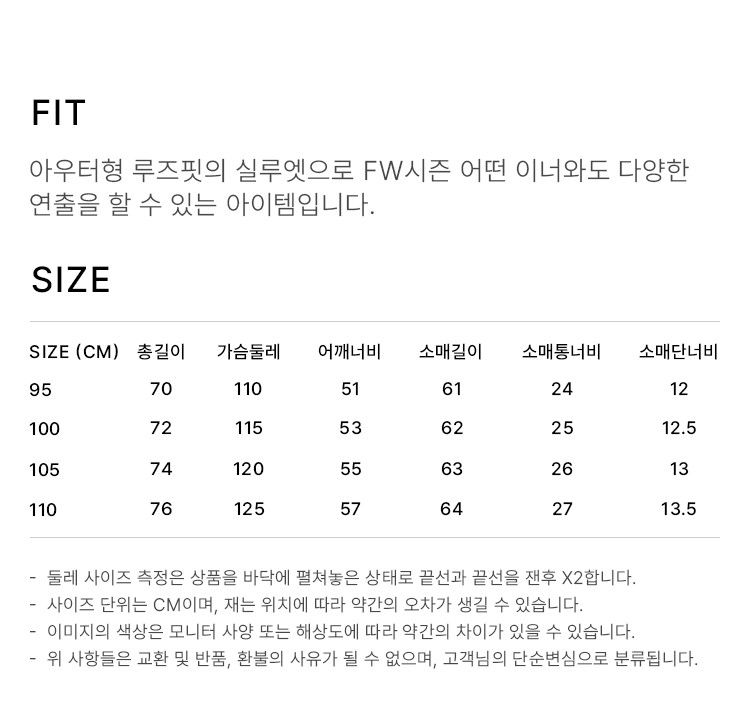 상품 상세 사이즈 표