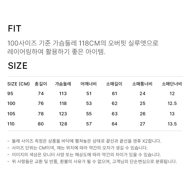 상품 상세 사이즈 표