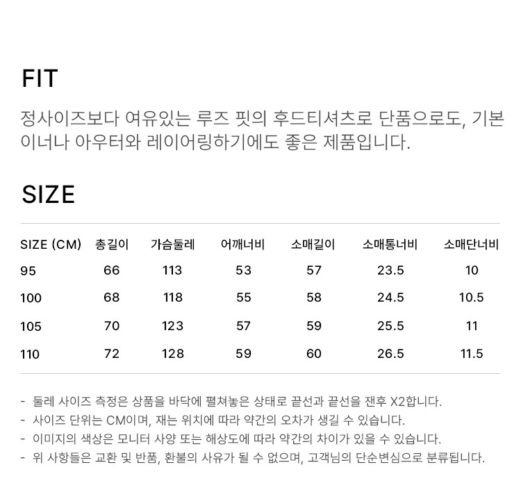 상품 상세 사이즈 표