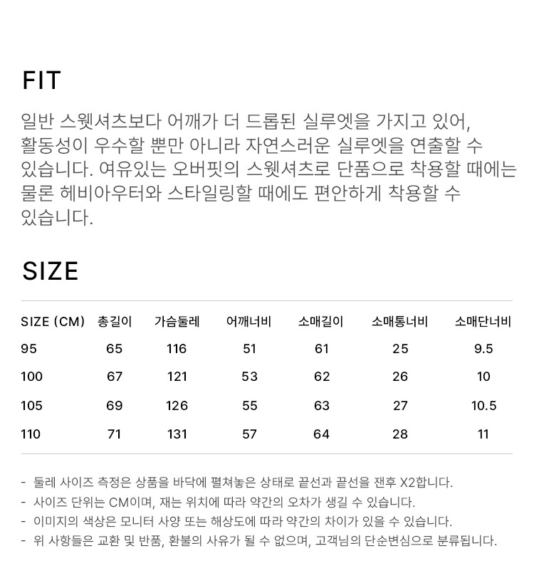 상품 상세 사이즈 표