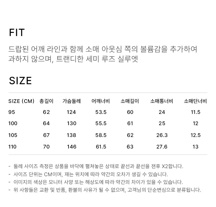 상품 상세 사이즈 표