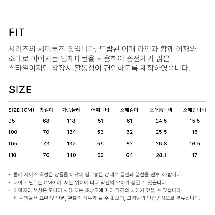 상품 상세 사이즈 표