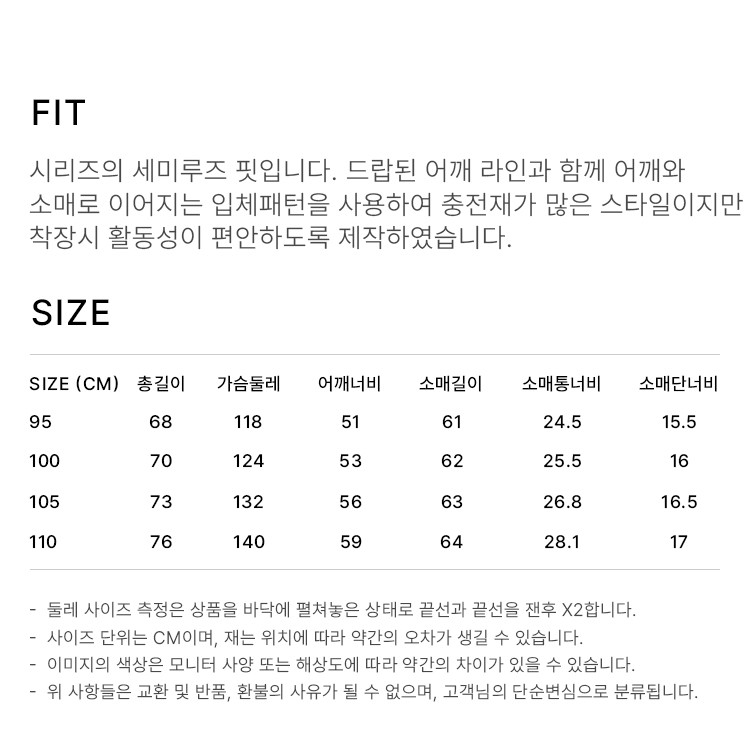 상품 상세 사이즈 표