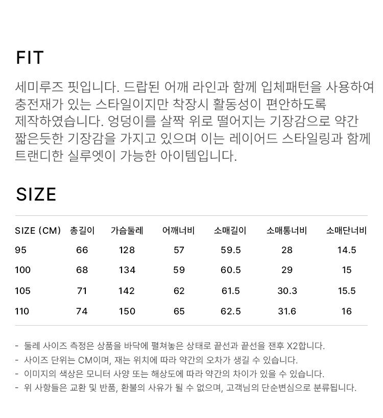 상품 상세 사이즈 표