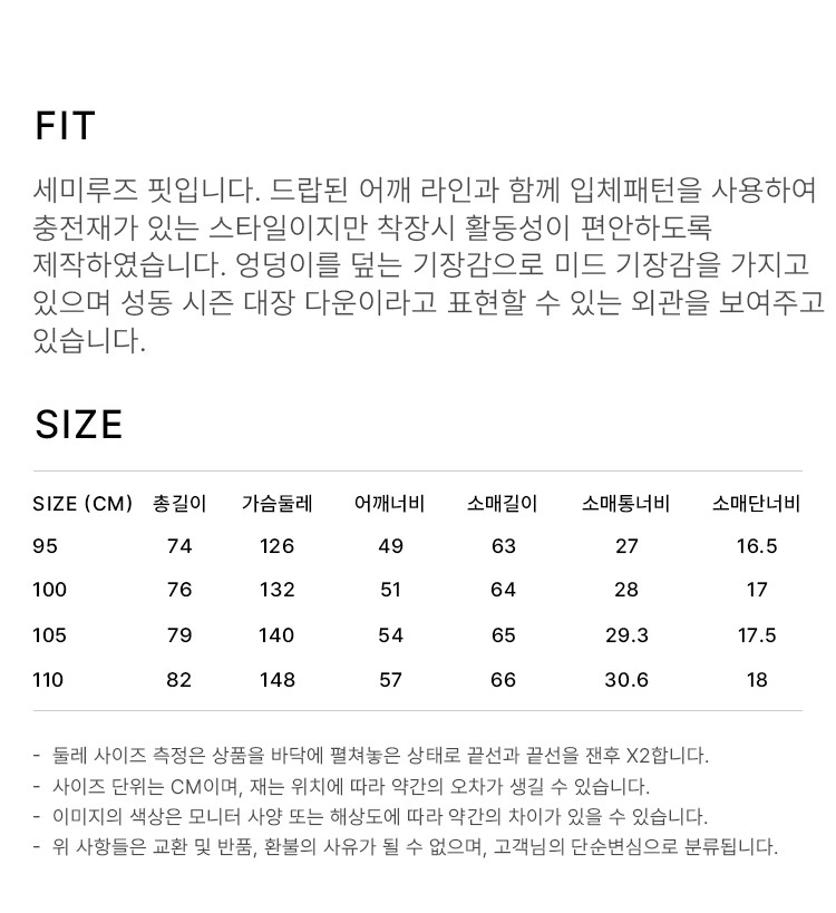 상품 상세 사이즈 표