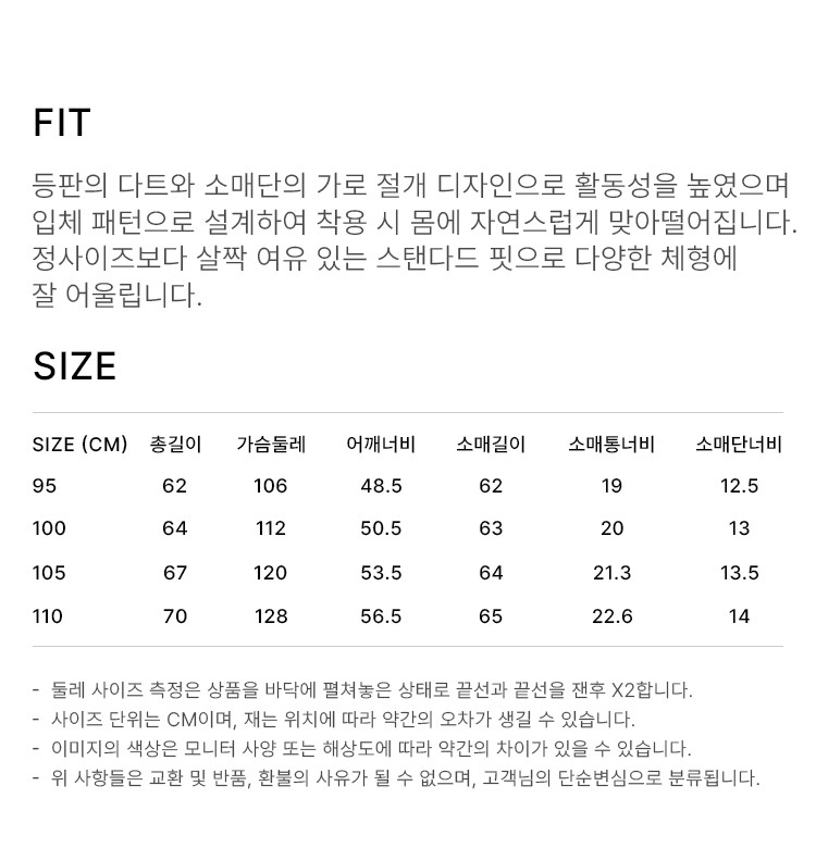 상품 상세 사이즈 표