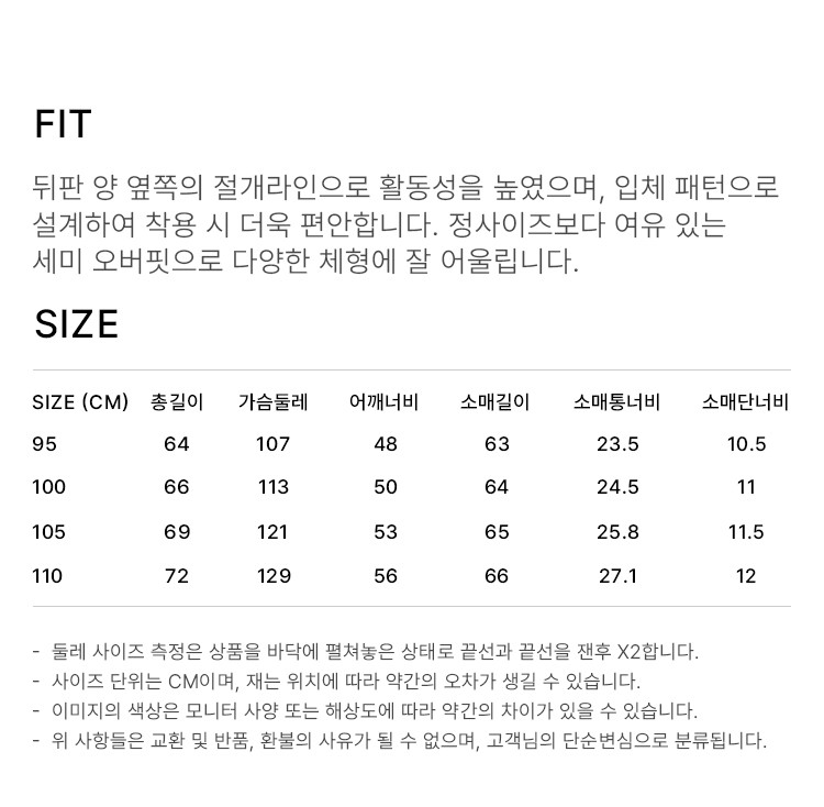 상품 상세 사이즈 표