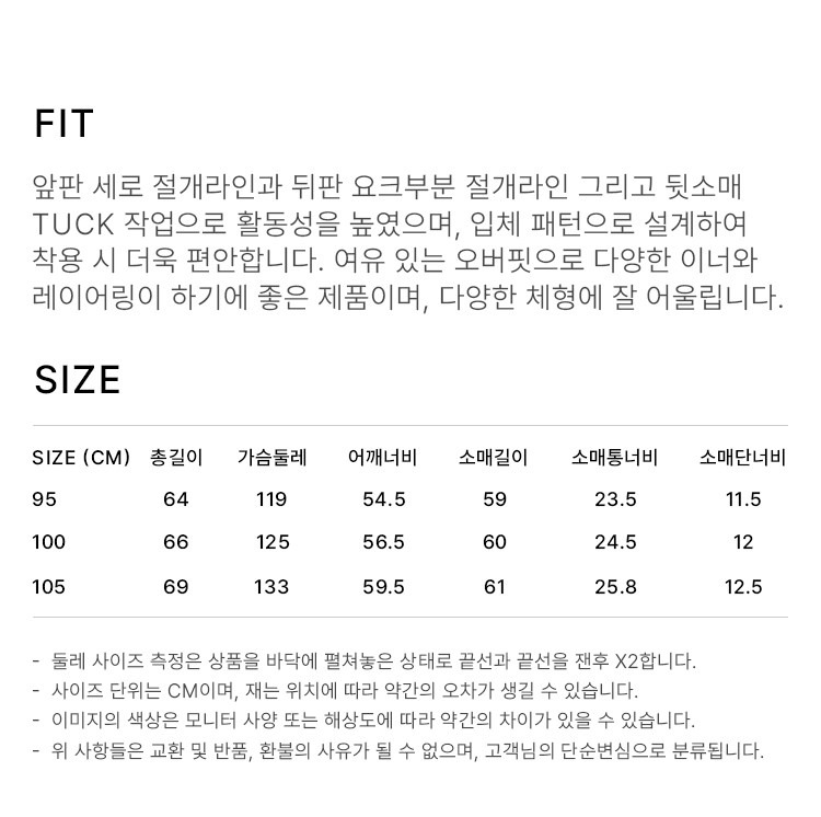 상품 상세 사이즈 표