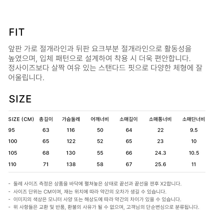 상품 상세 사이즈 표