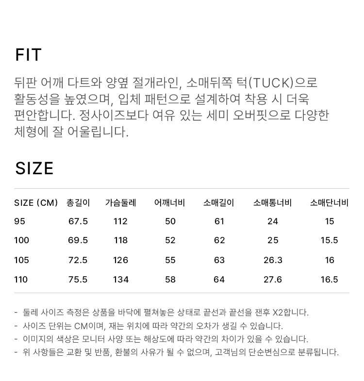 상품 상세 사이즈 표