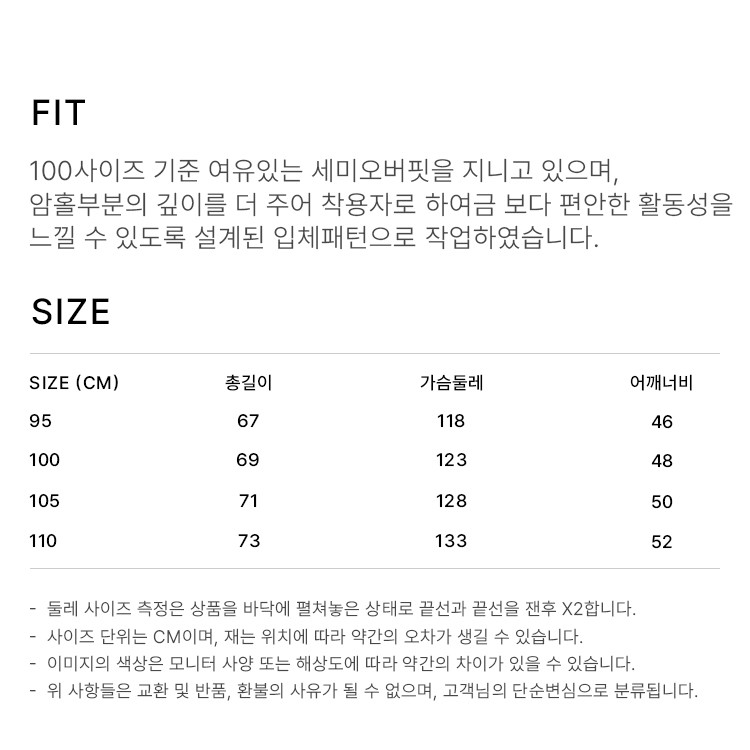 상품 상세 사이즈 표