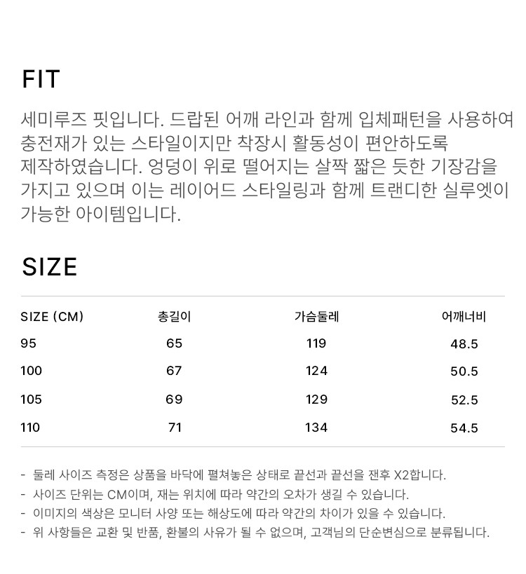 상품 상세 사이즈 표