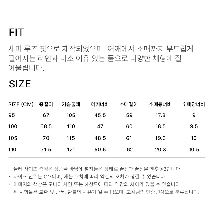 상품 상세 사이즈 표