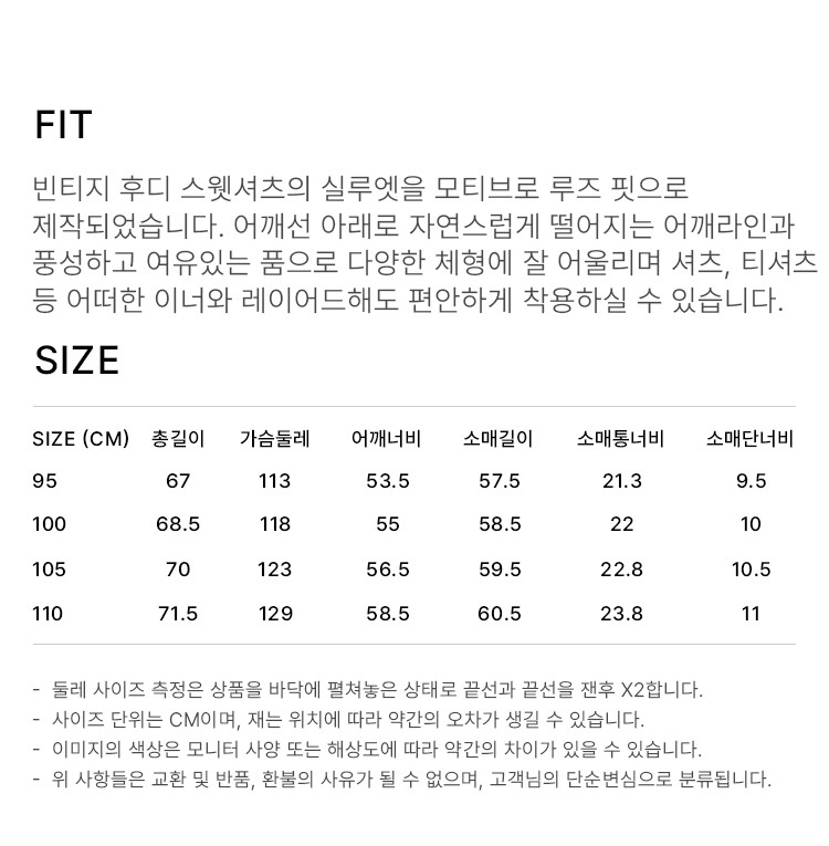 상품 상세 사이즈 표