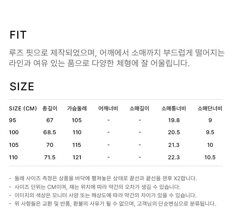 상품 상세 사이즈 표