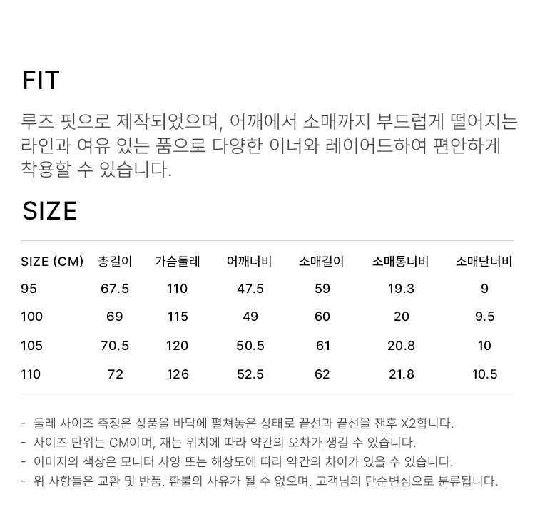 상품 상세 사이즈 표