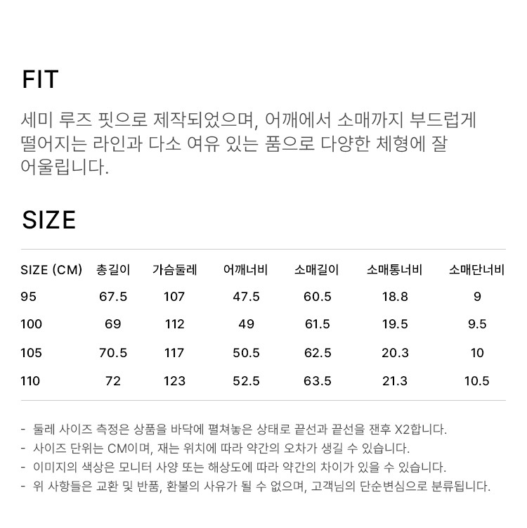 상품 상세 사이즈 표