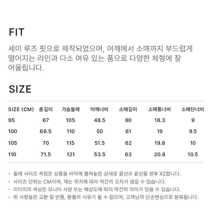 상품 상세 사이즈 표